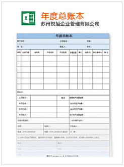 延津记账报税